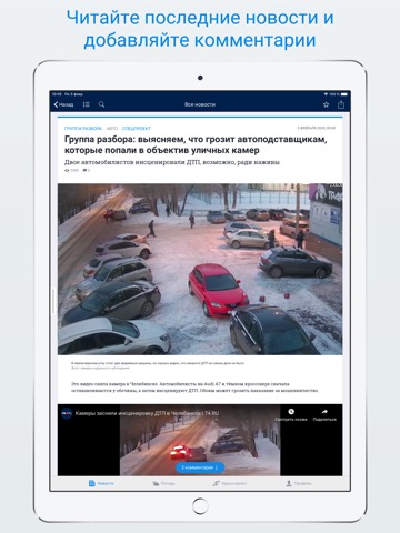 72.ru – Новости Тюмениのおすすめ画像2