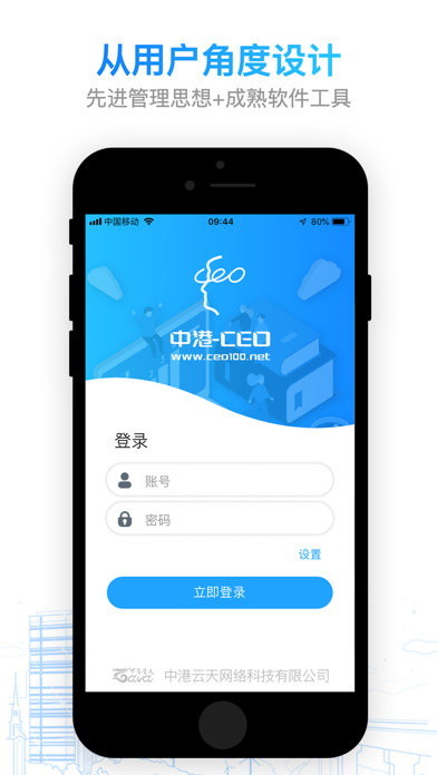 中港-CEO screenshot 2