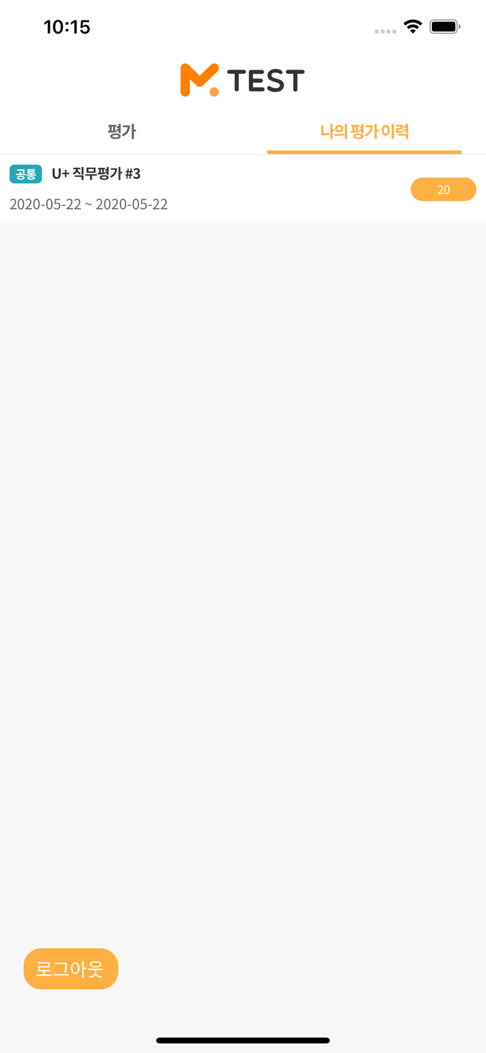 mTest 평가솔루션