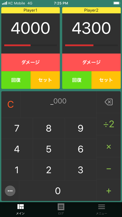 楽々ライフ計算 のスクリーンショット