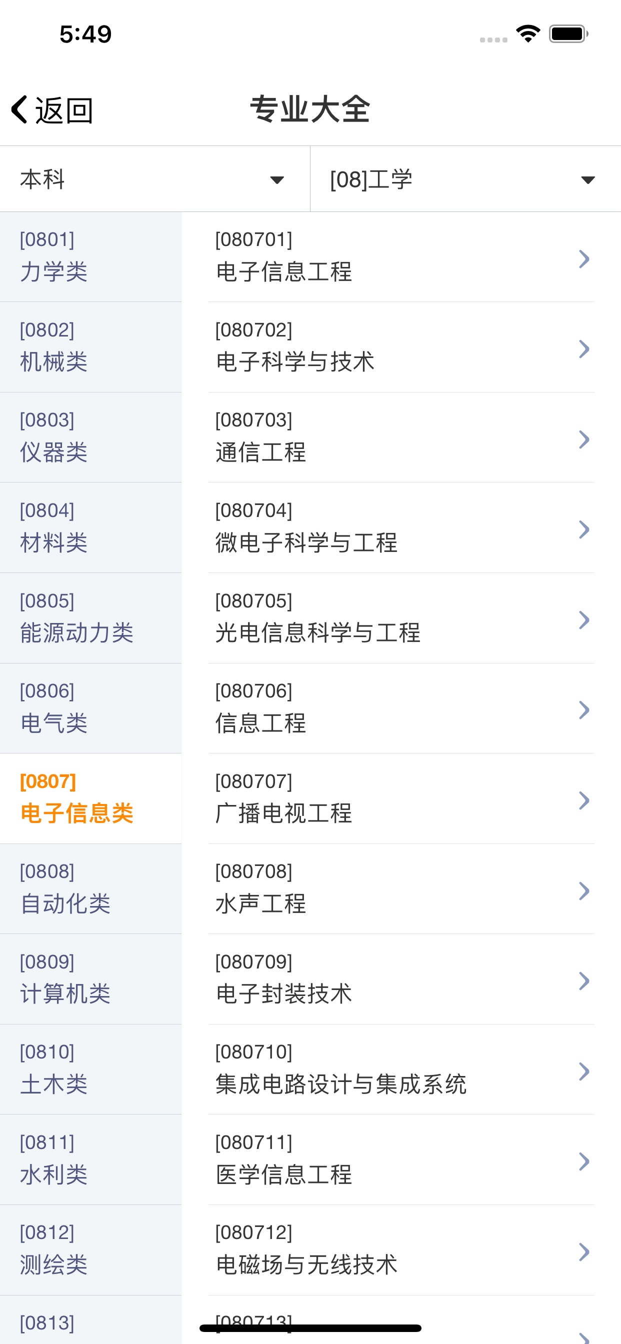 优选志愿