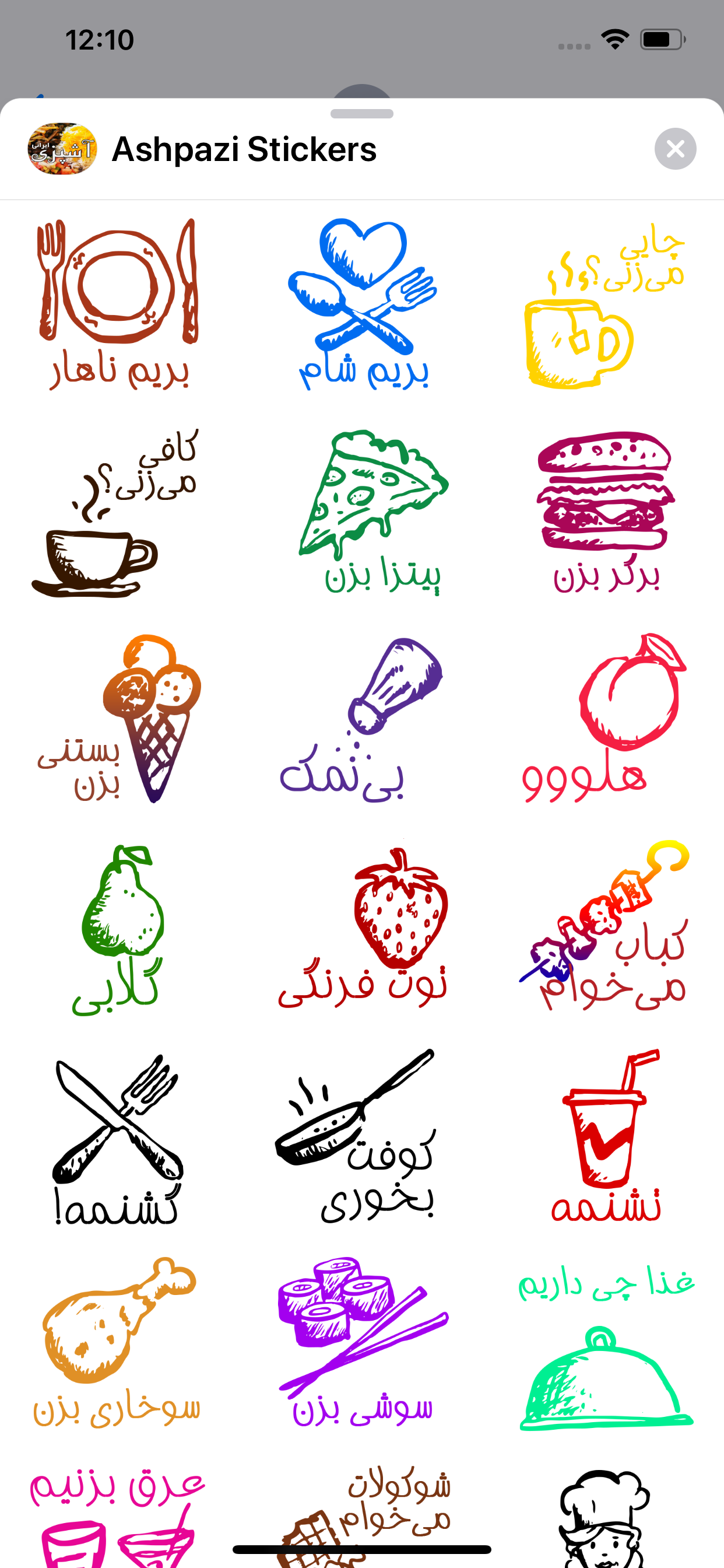 Ashpazi آشپزی