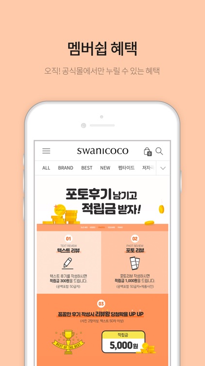 SWANICOCO 스와니코코 screenshot-4