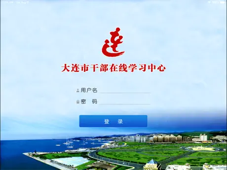 移动课堂HD