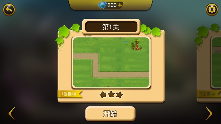 保卫我的家园 - 单机塔防游戏 screenshot-3