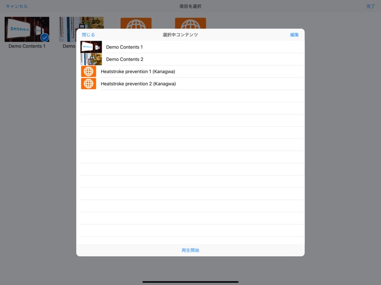 ひかりサイネージI-I