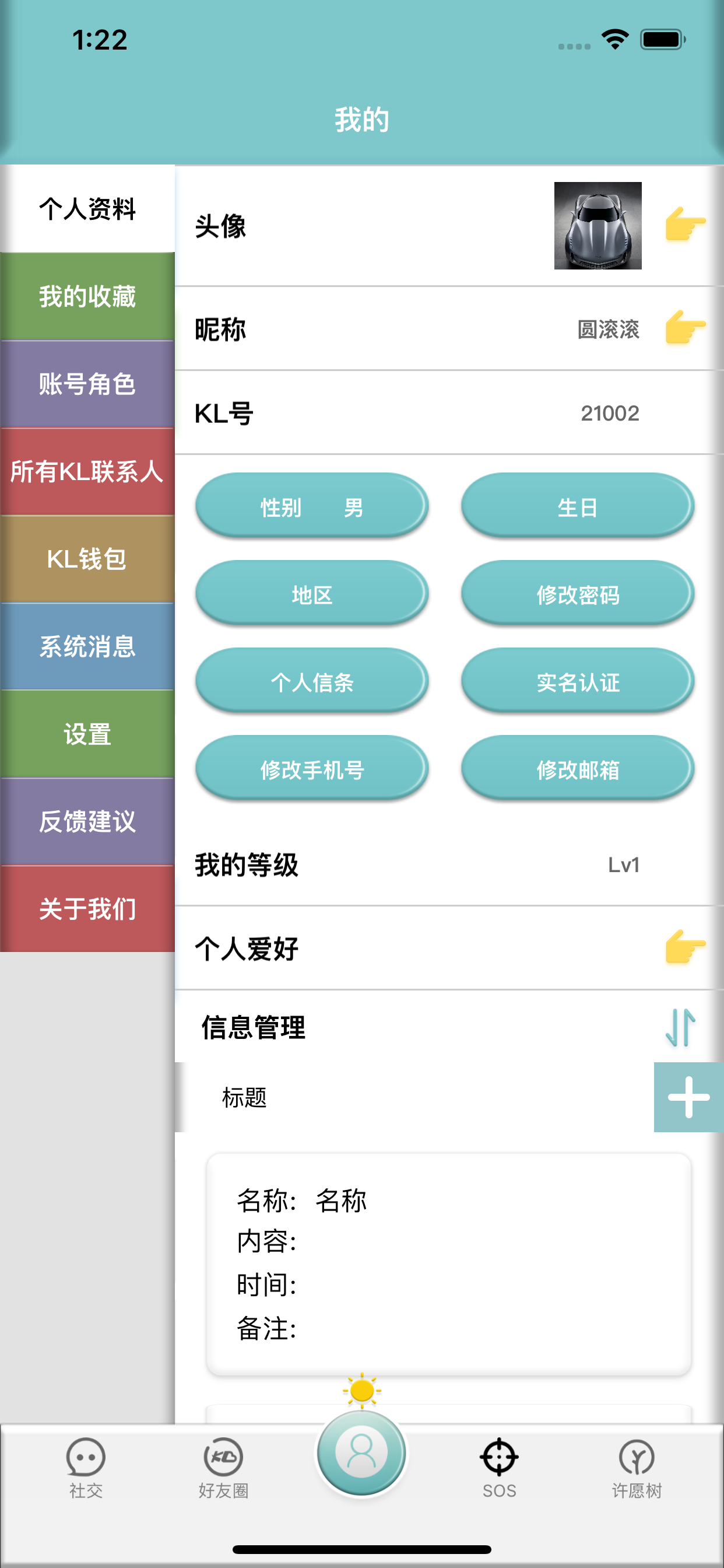 Kl空聊
