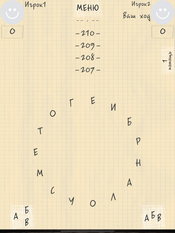 Слова в слове - игра в слова iPad screenshot