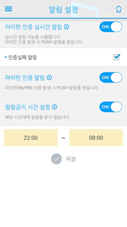 Siren24 아이핀 screenshot-4