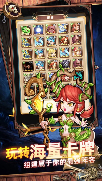 放置魔兽军团-命运战歌高爆版 screenshot-3