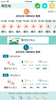 あめふるコール for business айфон картинки 1