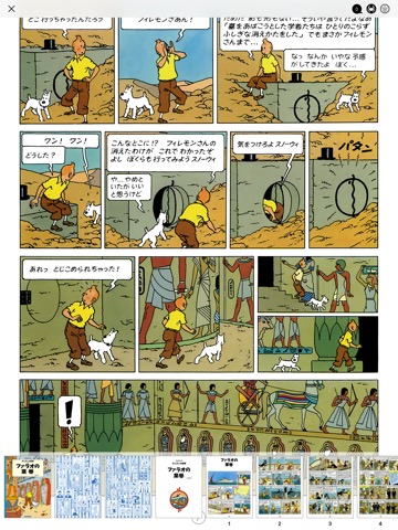 タンタン The Adventures of Tintinのおすすめ画像5