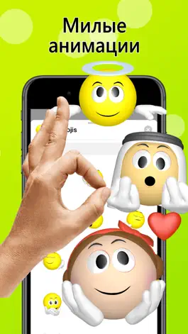 Game screenshot Смайлики и жесты: Gemojis apk