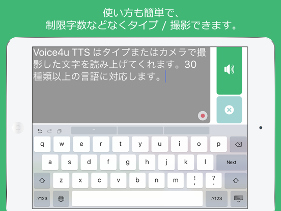 Voice4u TTSのおすすめ画像3