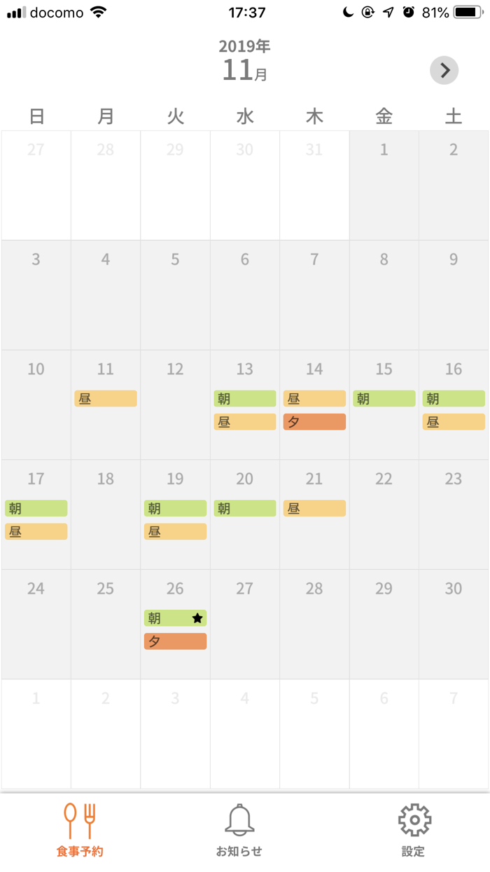 ハピメシ＼HAPPY MENU SYSTEM