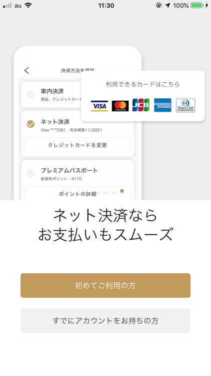 三和交通 screenshot-3