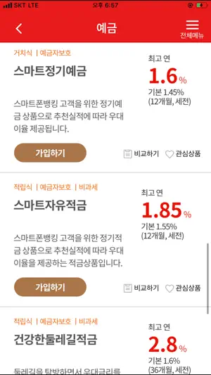 BNK경남은행 기업모바일뱅킹 screenshot 4