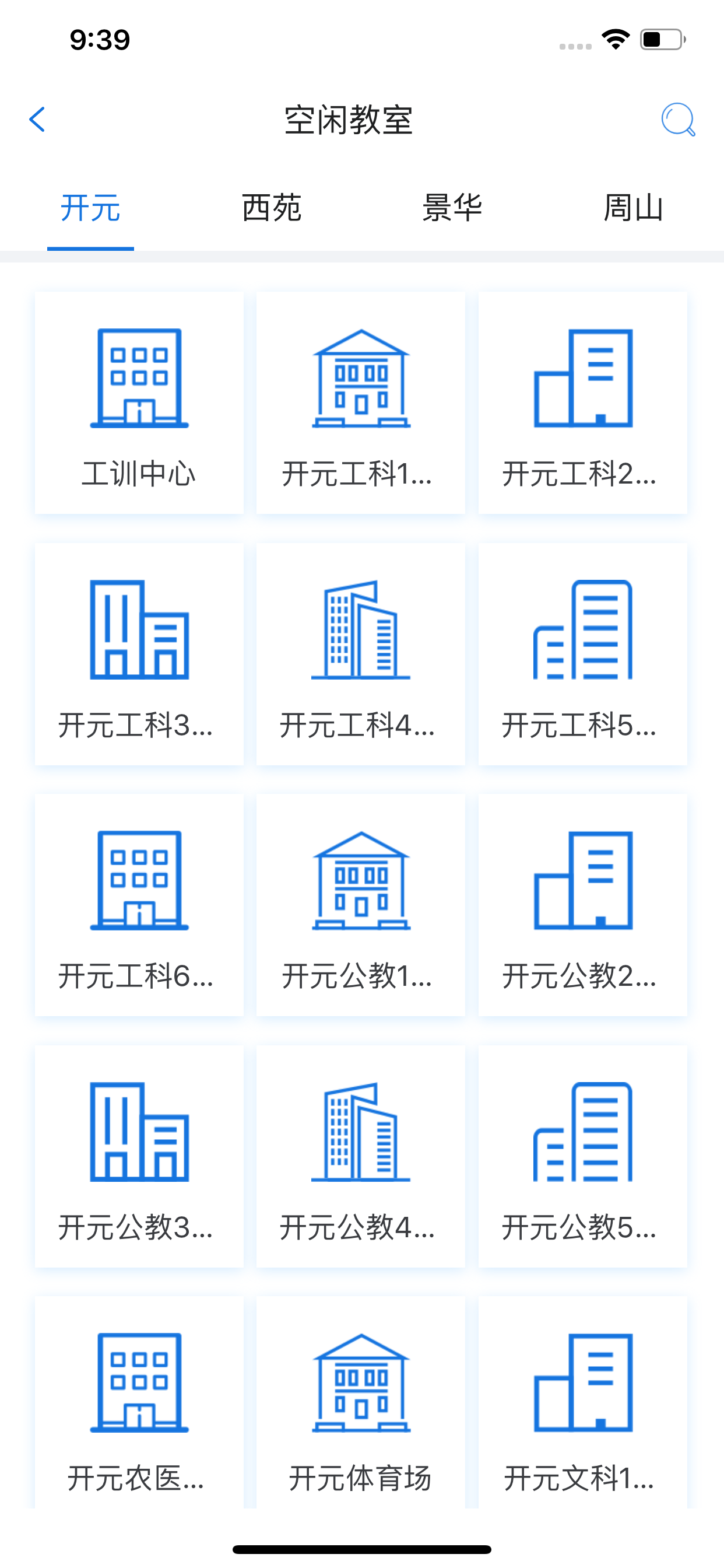 我i科大