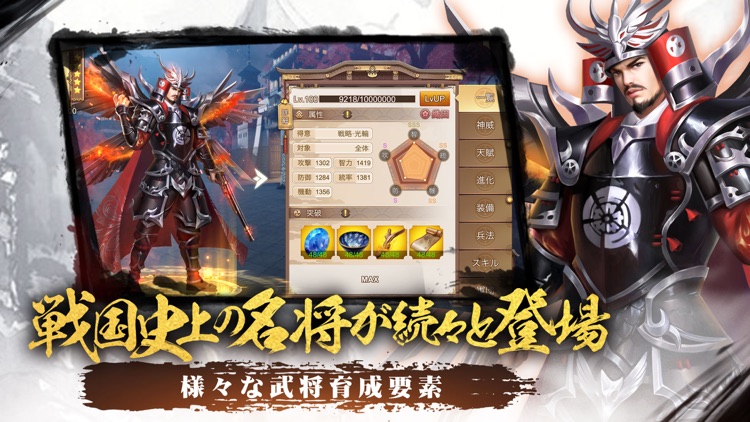 覇王の天下 - 戦略シミュレーション