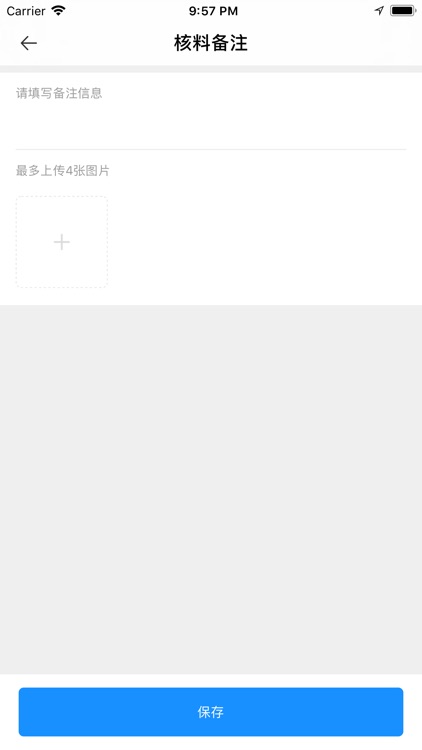 港玄科技供应链管理系统(配送端) screenshot-3