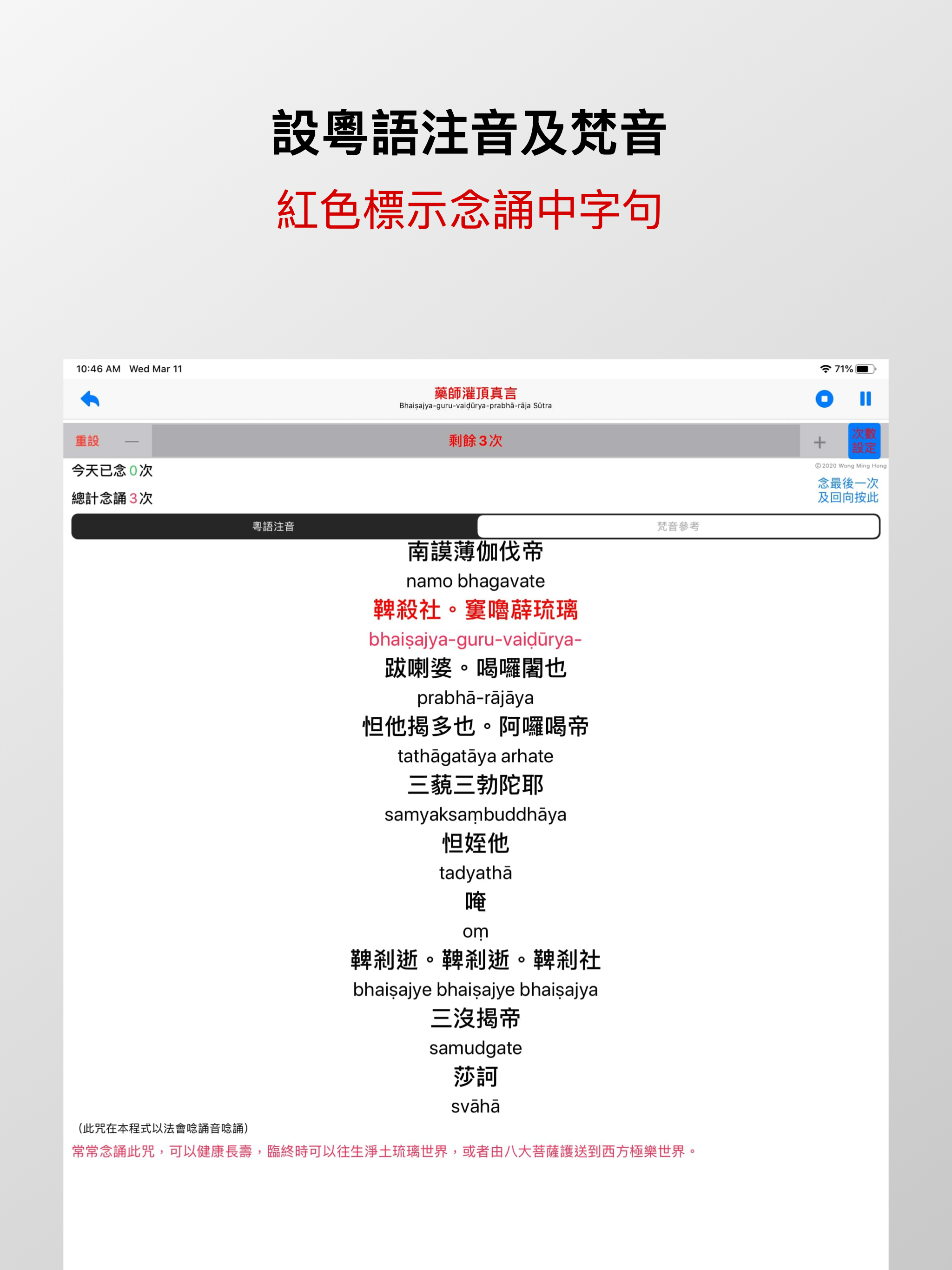 十小咒 screenshot 11