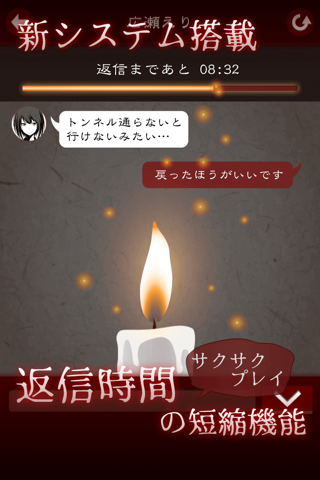 十三怪談 -完全無料！メッセージアプリ風ゲーム- - náhled