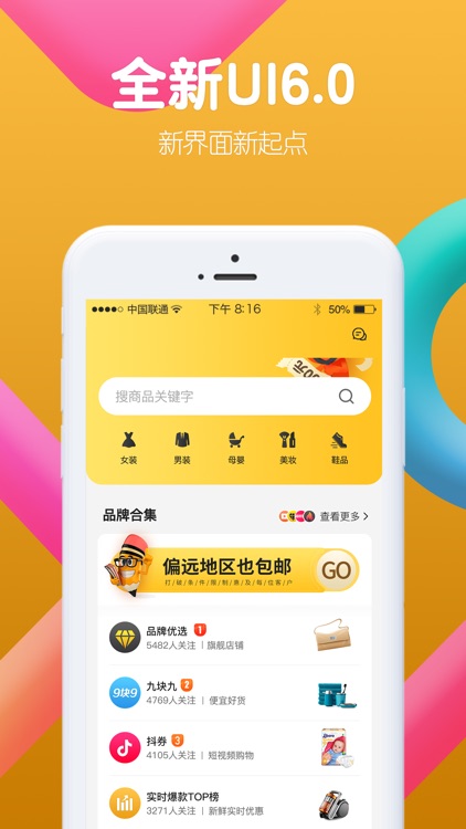 美促