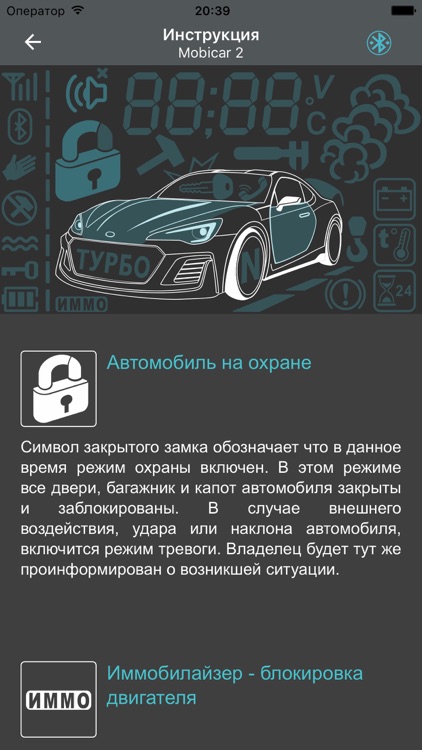 RTDService Мобикар screenshot-3