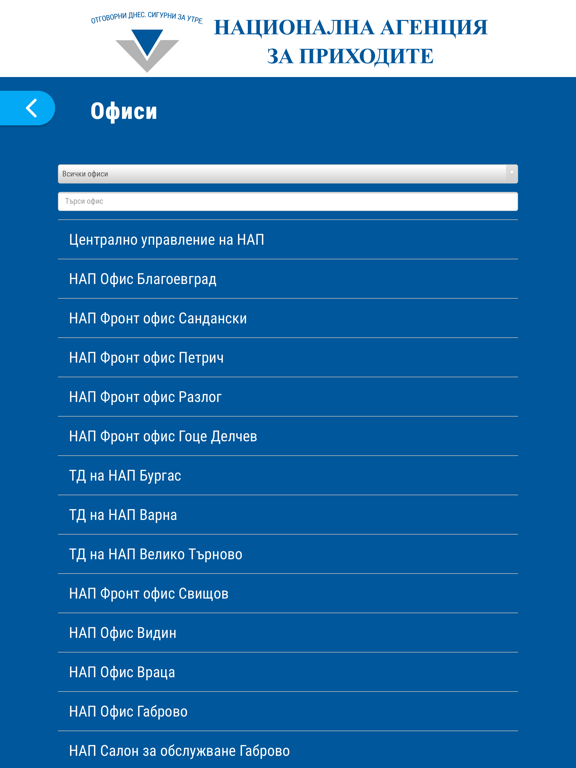 Screenshot #6 pour NRA Mobile