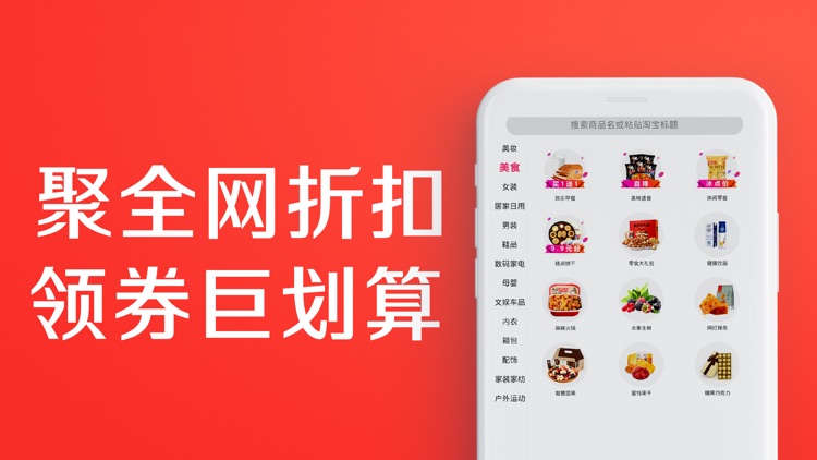 巨划算-聚优品领券购物很划算