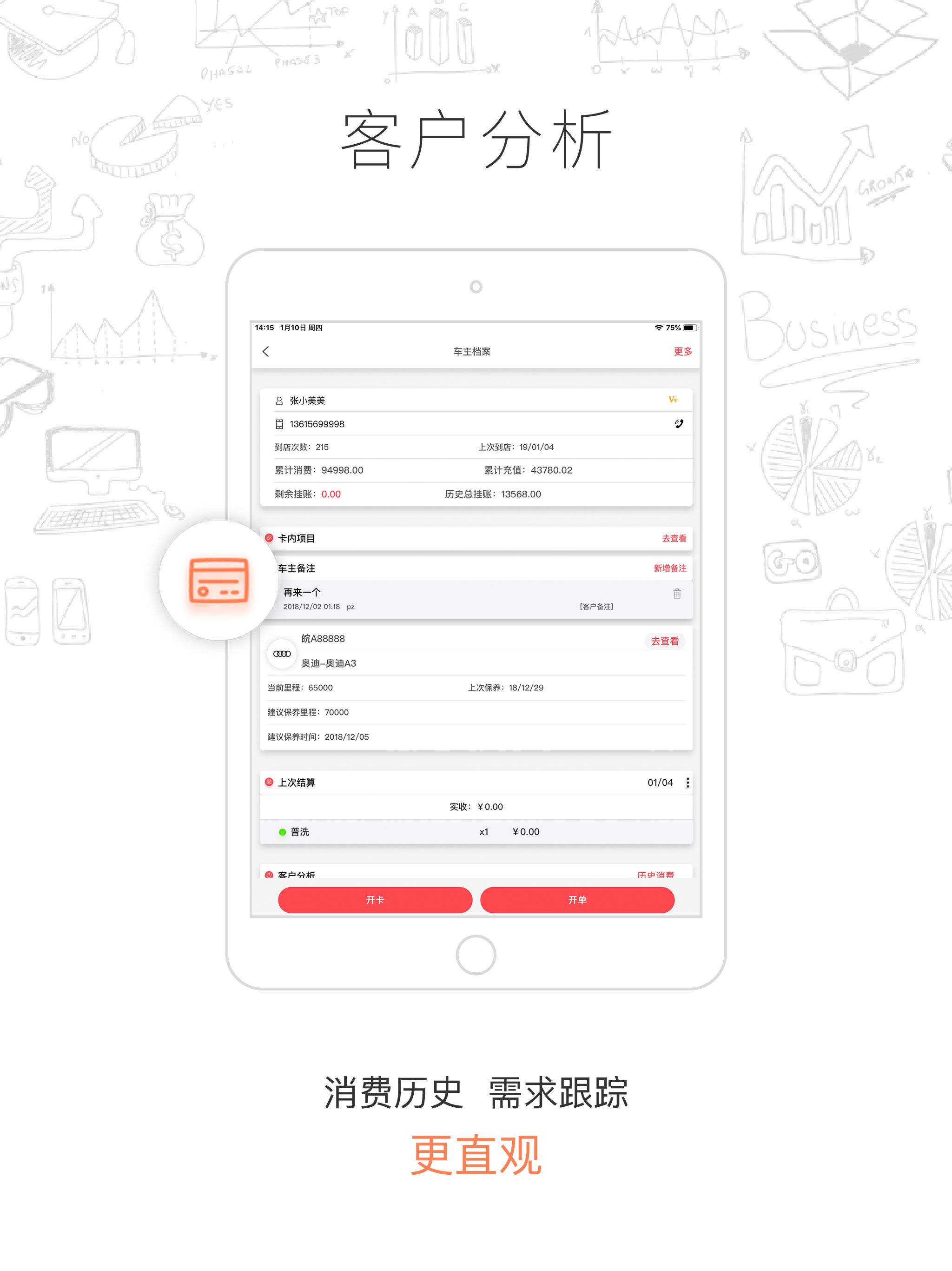 驿阳指—车吉祥移动端APP