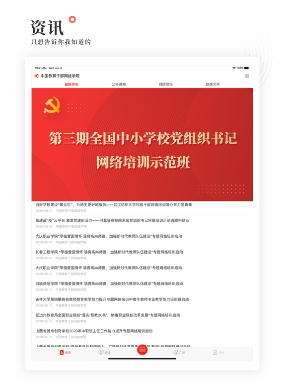 Screenshot #5 pour 学习公社