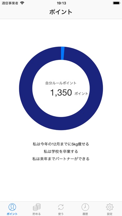 自分ルール(定期購読版)のおすすめ画像1