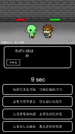 Game screenshot 小倉百人一首をゲームで覚えるアプリ -暗記チェック- apk