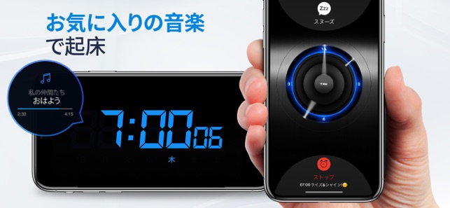 私の目覚まし時計 スリープタイマー アラーム をapp Storeで 私の目覚まし時計 スリープタイマー アラーム をapp Storeで