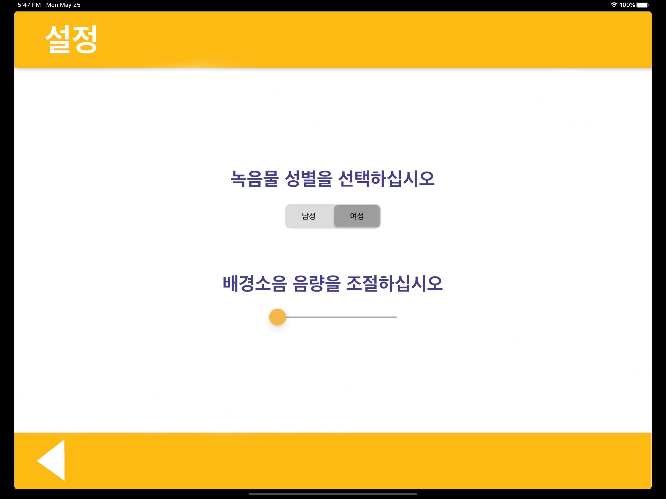 Speech Banana: Korean screenshot 5