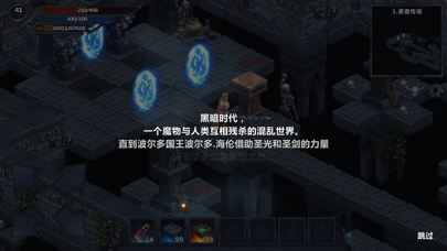 城堡传说-自由探索冒险单机游戏 Screenshot