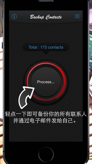 通讯录备份 - 通讯录备份和导出 screenshot