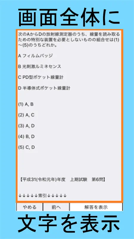 ガス溶接,エックス線,揚貨装置,発破技士 screenshot 4 of 5
