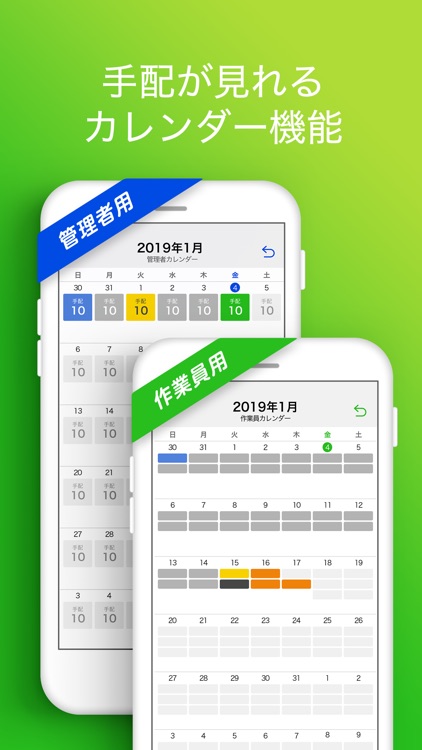 ハタラクカレンダー screenshot-5