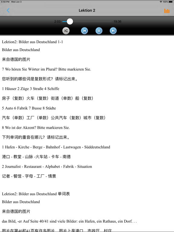 Screenshot #5 pour 走遍德国第一册