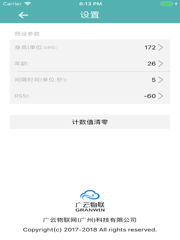 Screenshot #4 pour 蓝牙秤产测工具