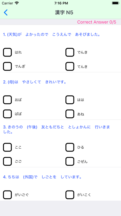 Quiz Test Jlpt N1 N2 N3 N4 N5のおすすめ画像2