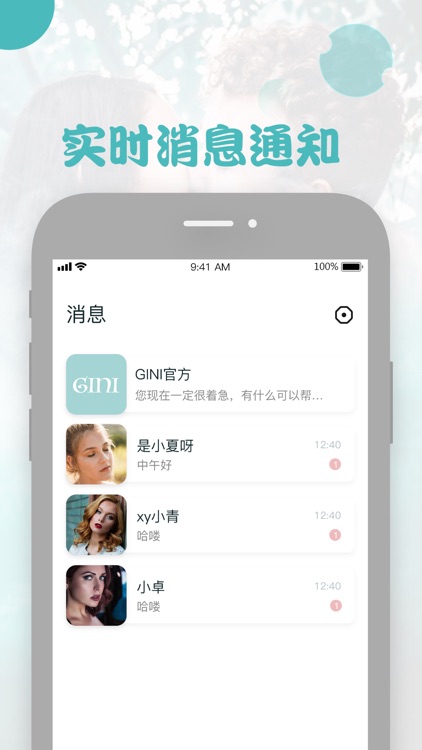 Gini-高品质社交 screenshot-4