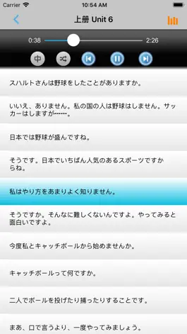 Game screenshot 日语听说训练实用指南 -快速突破口语 apk