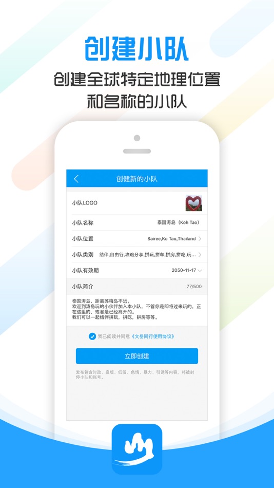 #4. 文岳同行 (iOS) 由: Shanghai Meiyue Information Technology Co., Ltd.