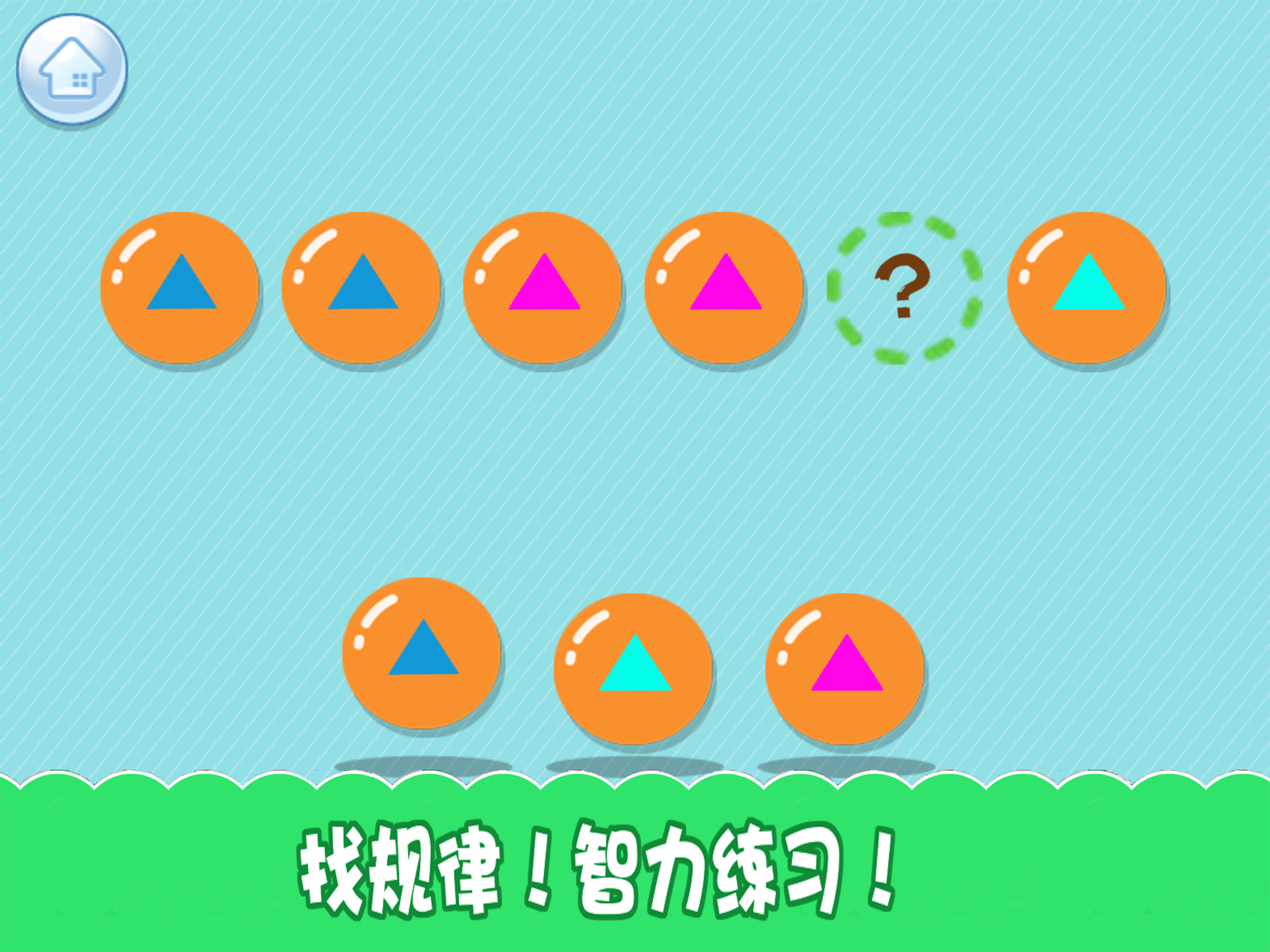 认知大全-早教益智看图识物 screenshot 8