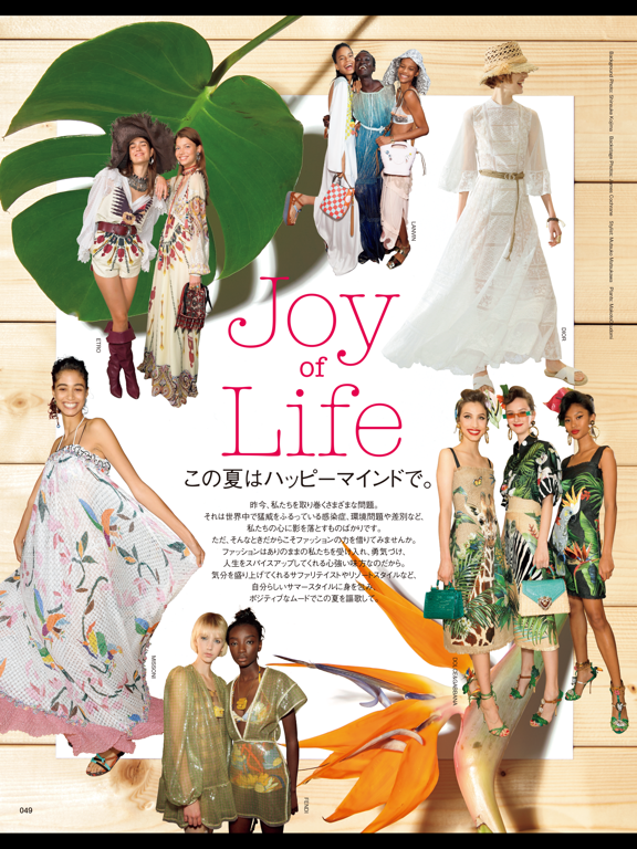 Screenshot #5 pour VOGUE JAPAN Special