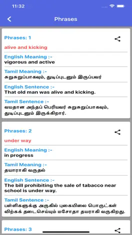 Game screenshot Nithra Tamil Dictionary hack