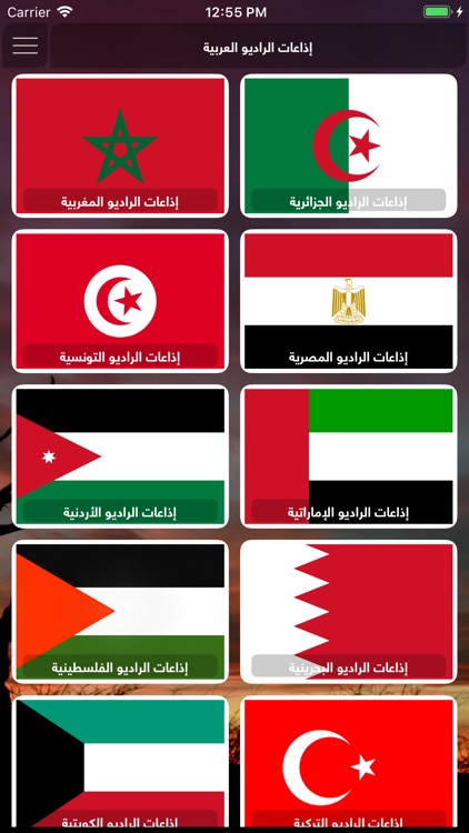 Arab Radios - الإذاعات العربية